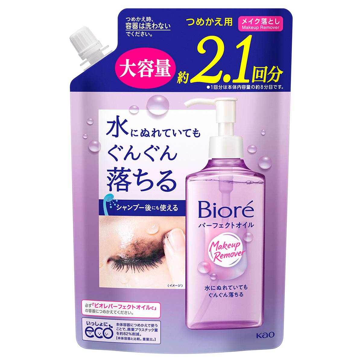 楽天市場】花王 ビオレ メイク落とし パーフェクトオイル 本体