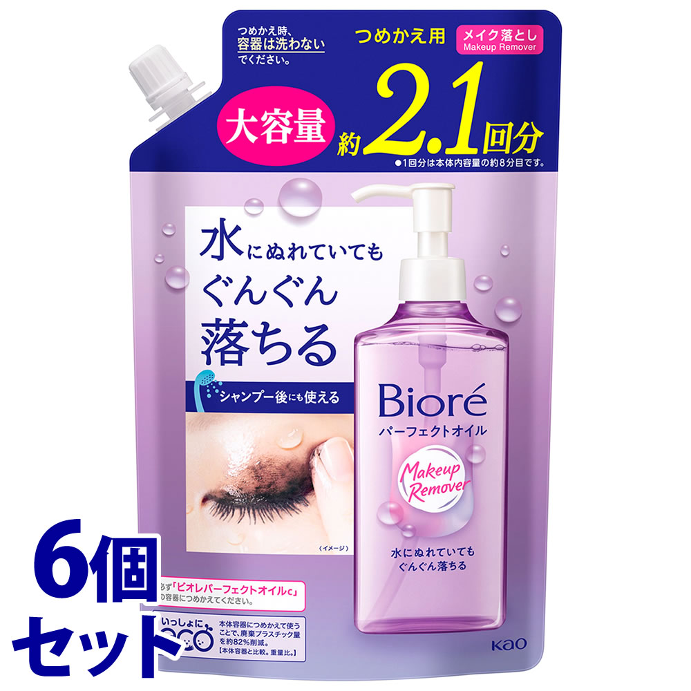 《セット販売》　花王 ビオレ パーフェクトオイル つめかえ用 (390mL)×6個セット 詰め替え用 メイク落とし クレンジングオイル