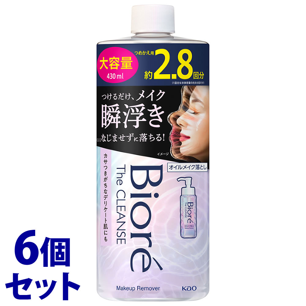 《セット販売》　花王 ビオレ ザクレンズ オイルメイク落とし つめかえ用 大容量 (430mL)×6個セット 詰め替え用 クレンジングオイル