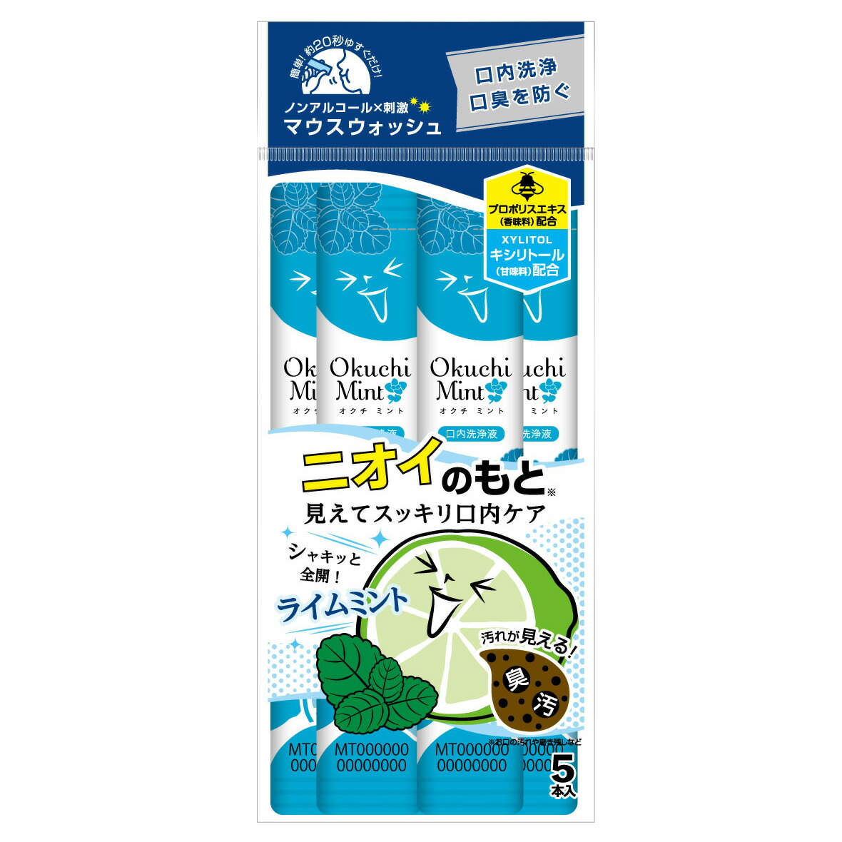 楽天市場】ビタットジャパン オクチレモン 11ml 5本入り 口内