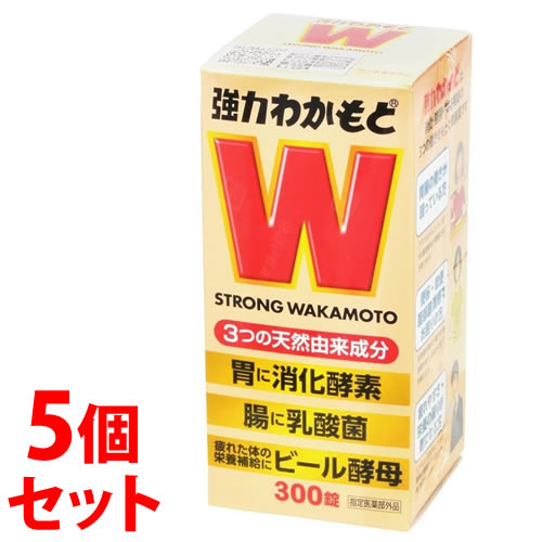 《セット販売》　わかもと製薬 強力わかもと (300錠)×5個セット 消化酵素 乳酸菌 ビール酵母　【指定医薬部外品】　【送料無料】　【smtb-s】