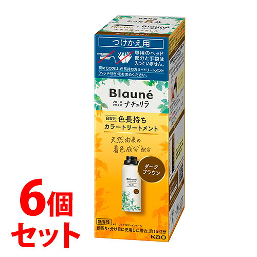 《セット販売》 花王 ブローネ ナチュリラ 色長持ちカラートリートメント ダークブラウン つけかえ用 (155g)×6個セット 白髪用カラートリートメント 【送料無料】 【smtb-s】|くすりの福太郎 店