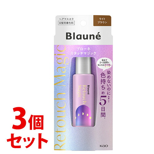 《セット販売》　花王 ブローネ リタッチマジック ライトブラウン (14mL)×3個セット 白髪用 ヘアマスカラ　【送料無料】　【smtb-s】