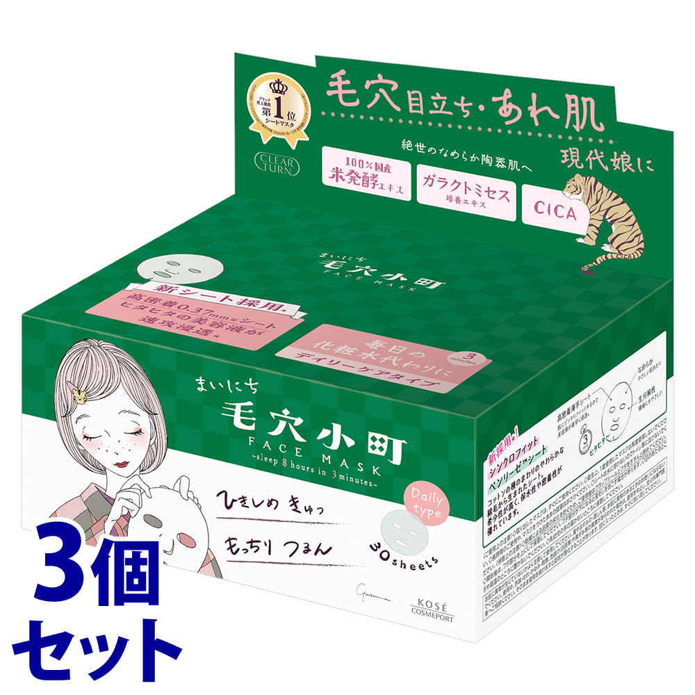 《セット販売》　コーセーコスメポート クリアターン まいにち毛穴小町マスク (30枚)×3個セット フェイスマスク シートマスク