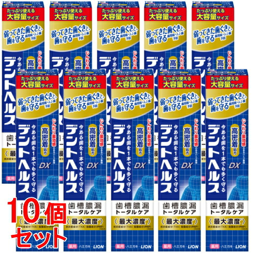 《セット販売》　ライオン デントヘルス 薬用ハミガキDX (115g)&times;10個セット 歯周病 虫歯 口臭予防　【医薬部外品】｜くすりの福太郎　店 10,074円