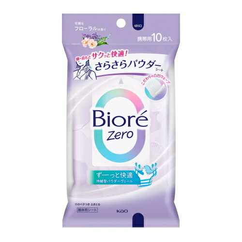 【新品】ビオレ さらさらパウダーシート 薬用デオドラント 無香料 石けん 11 Amazon | 【花王】ビオレ さらさらパウダーシート 薬用