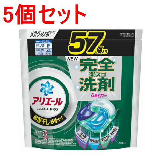 《セット販売》　P&G アリエール 洗濯洗剤 ジェルボール プロ 部屋干し×鉄壁バリア 部屋干しでもさわやかな香り 詰め替え メガジャンボ (57個)×5個セット 洗濯洗剤　【P＆G】