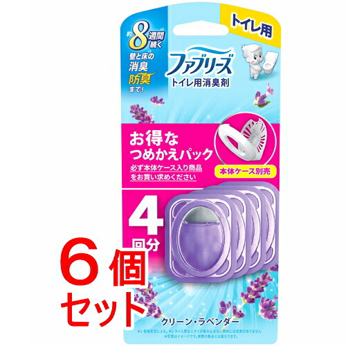 《セット販売》 P&Gファブリーズ 消臭芳香剤 トイレ用 クリーン・ラベンダーの香り 詰め替えパック(6.3mL&times;4個)&times;6個セット【送料無料】｜くすりの福太郎　店
