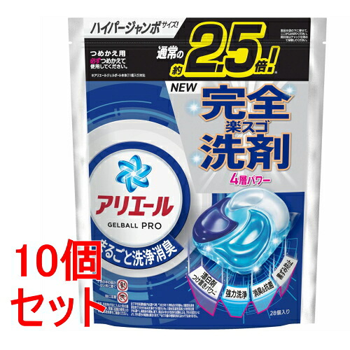 《セット販売》 P&G　アリエール 洗濯洗剤 ジェルボール プロ まるごと洗浄消臭 清潔でさわやかな香り 詰め替え ハイパージャンボ (28個)×10個セット【送料無料】