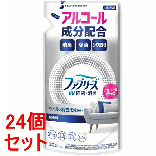 《セット販売》 P&G　ファブリーズ W除菌+消臭スプレー 衣類・布製品用 無香料 アルコール成分配合 詰め替え (320mL)×24個セット【送料無料】