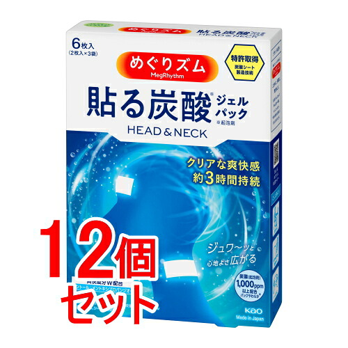 《セット販売》 花王 めぐりズム　貼る炭酸ジェルパック　HEAD&NECK　６枚入×12セット【送料無料】