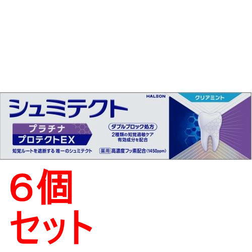 《セット販売》　Haleon 薬用シュミテクト プラチナプロテクトEX クリアミント 1450ppm (90g)×6個セット 薬用ハミガキ 歯磨き粉　【医薬部外品】　【送料無料】　【smtb-s】