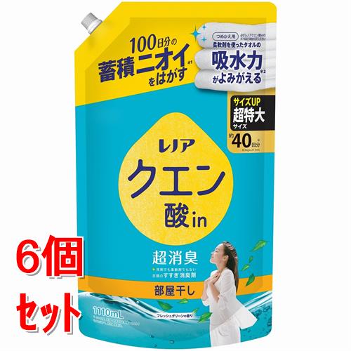 《セット販売》 Ｐ＆Ｇレノア クエン酸in 超消臭 衣類のすすぎ消臭剤 部屋干し フレッシュグリーンの香り 詰め替え 超特大 1110mLx6個セット