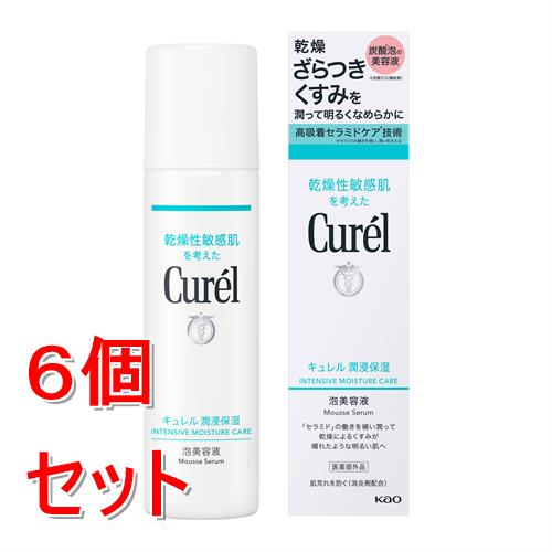 《セット販売》 花王 キュレル　潤浸保湿　泡美容液　１２０ｇ×6個セット　乾燥　敏感　セラミド 【医薬部外品】