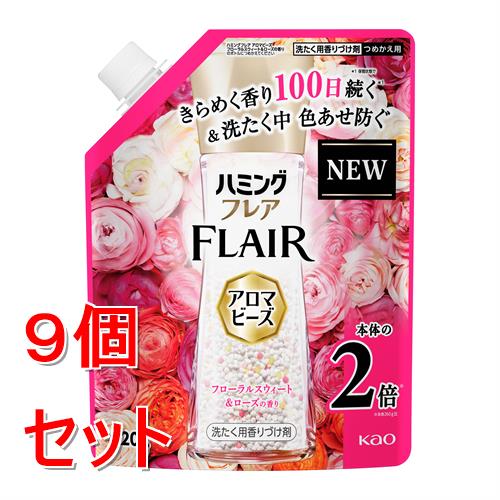 《セット販売》 花王 ハミングフレア　アロマビーズ　フローラルスウィート＆ローズの香り　つめかえ用　(５２０ｇ)×９個セット 柔軟仕上剤