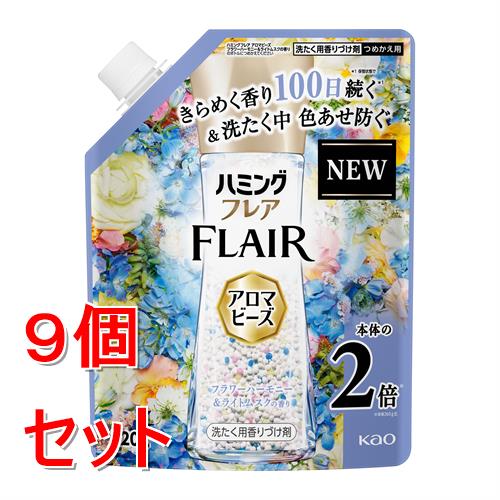 《セット販売》 花王 ハミングフレア　アロマビーズ　フラワーハーモニー＆ライトムスクの香り　つめかえ用　(５２０ｇ)×９個セット 柔軟仕上剤