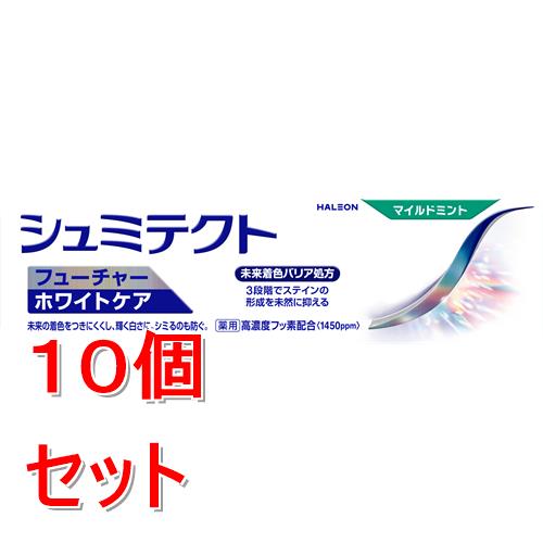 《セット販売》 Haleonジャパン シュミテクト　フューチャーホワイトケア　マイルドミント〈１４５０ｐｐｍ〉　８０ｇ　薬用ハミガキ 歯磨き粉&times;10個セット【医薬部外品】｜くすりの福太郎　店
