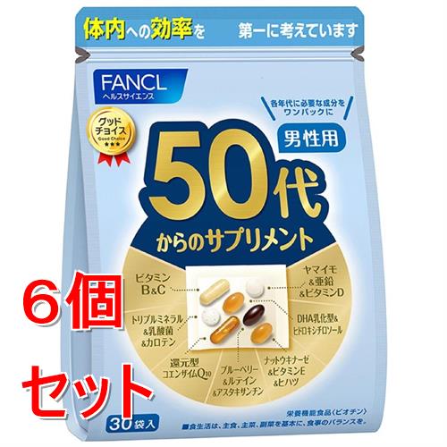 《セット販売》ファンケル　５０代からのサプリメント　男性用　(７粒×３０袋)×６個セット 栄養機能食品 FANCL ※軽減税率対象商品 17,989円