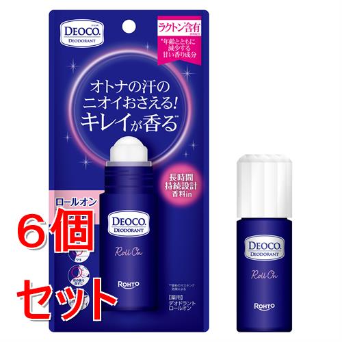《セット販売》 ロート製薬 デオコ 薬用デオドラントロールオン×6個セット 汗 ニオイ 殺菌成分 制汗【医薬部外品】
