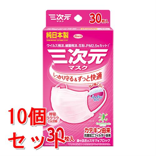 《セット販売》　興和 三次元マスク 小さめ Sサイズ ベビーピンク (30枚)×10個セット マスク ウイルス 花粉 日本製 防災