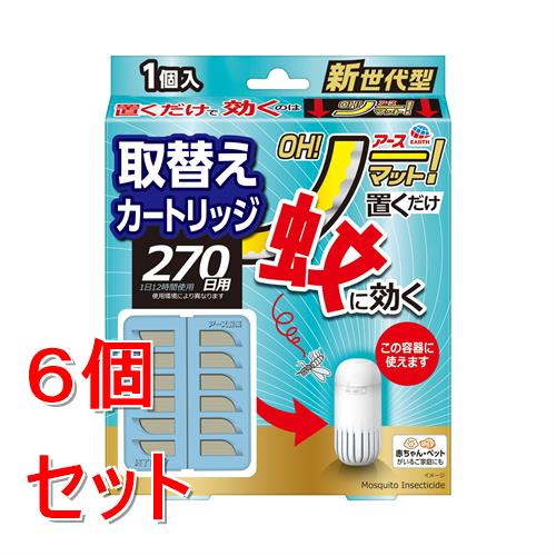 《セット販売》 アース製薬 アース　OH!ノーマット　取替え　(270日用)×6個セット【防除用医薬部外品】