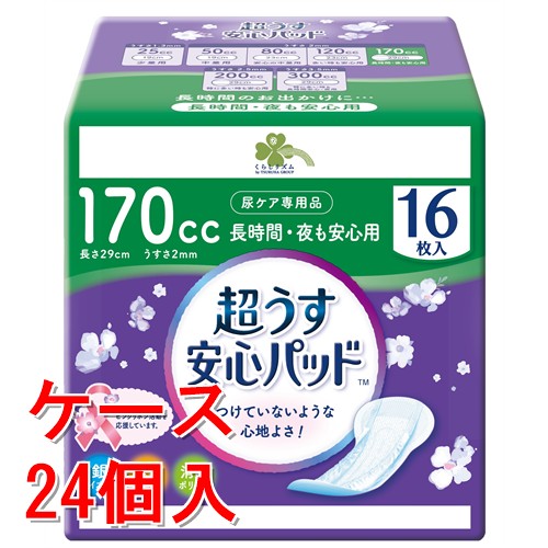 《ケース販売》 くらしリズム 安心パッド 170CC 16枚×24個セット 【医療費控除対象品】|くすりの福太郎 店