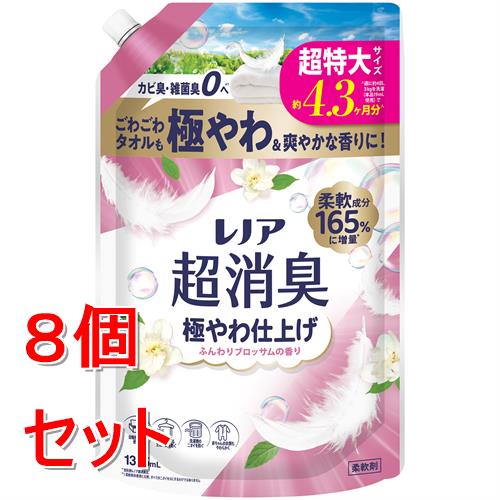 《セット販売》 P&G レノア 超消臭 極やわ仕上げ 柔軟剤 ふんわりブロッサムの香り 超特大 詰め替え 1335mL×8個セット