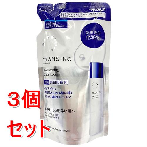 《セット販売》 第一三共 トランシーノ薬用ブライトニングクリアローション　つめかえ用　１４０ｍＬ×3個セット【医薬部外品】