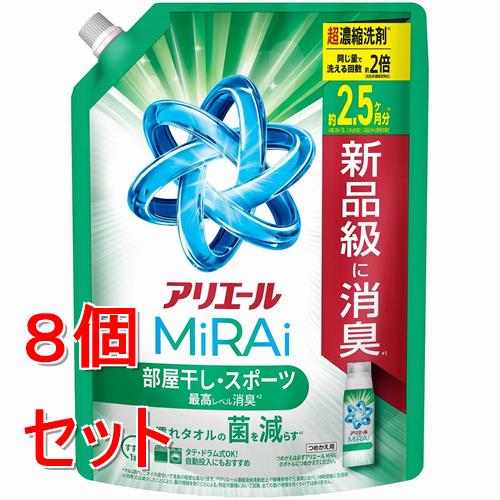 《セット販売》 Ｐ＆Ｇ アリエール 洗濯洗剤 MiRAi 超濃縮コンパクト洗剤 部屋干し＆スポーツ 詰め替え 超ジャンボ (800g)×8個セット 6,763円