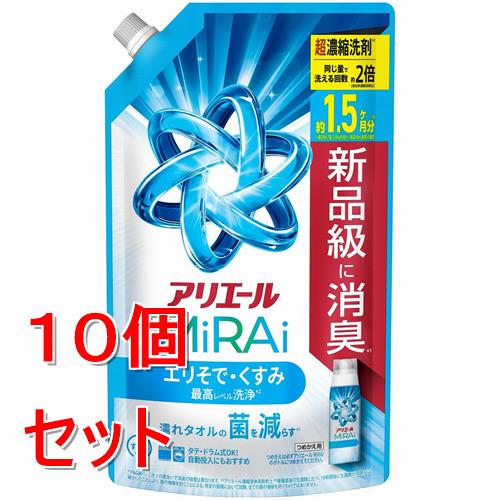 《セット販売》 Ｐ＆Ｇ アリエール 洗濯洗剤 MiRAi 超濃縮コンパクト洗剤* エリそで・くすみ最高レベル洗浄* 詰め替え 特大 (480g)×10個セット