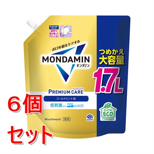 《セット販売》 アース製薬 モンダミン プレミアムケア ゴールドミント つめかえ大容量1.7L×6個セット【医薬部外品】