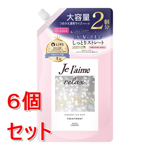 《セット販売》 コーセーコスメポート ジュレーム　リラックス　ミッドナイトリペア　ヘアトリートメント　つめかえ　（ストレート＆リッチ）　６８０ｍＬ×6個セット