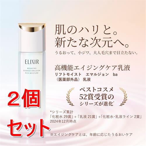 《セット販売》 資生堂　エリクシール　シュペリエル　リフトモイスト　エマルジョン　しっとりタイプ　ｂａ　（つめかえ用）　１１０ｍＬ　乳液　詰替×2個セット【医薬部外品】 5,016円