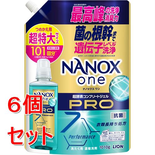 《セット販売》 ライオン NANOX　one　PRO　　詰替超特大　1010g×6個セット　ナノックス　洗濯洗剤　洗たく洗剤【送料無料】 4,592円