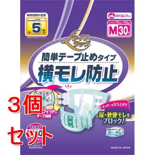 《セット販売》 ライフラッグ簡単テープ止め　M30枚×3個セット