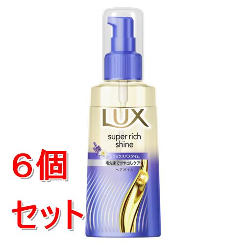 《セット販売》 ユニリーバ ラックス　スーパーリッチシャイン　リラックスナイトケア　まとまりヘアオイル　70ml×6個セット