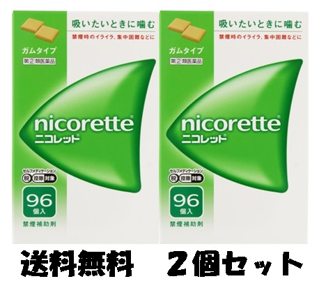 2個セット【第(2)類医薬品】 ニコレット 96個 (セ税対象商品) 禁煙ガム (セルフメディケーション税制対象商品)