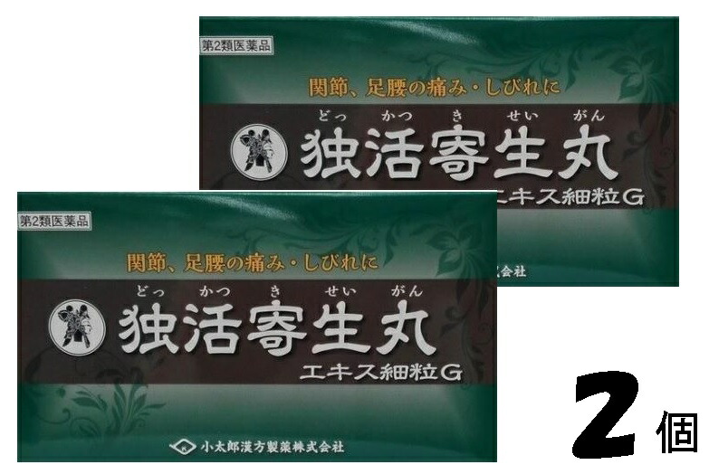 2個セット【第2類医薬品】独活寄生丸エキス細粒G「コタロー」3g×60包 どっかつきせいがん