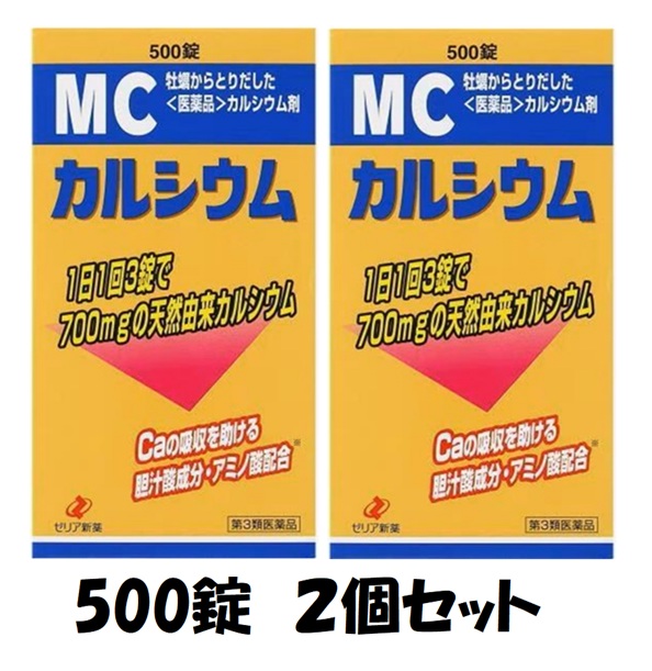 【2個セット】ゼリア新薬MCカルシウム(500粒)【第3類医薬品】｜くすりの平塚店