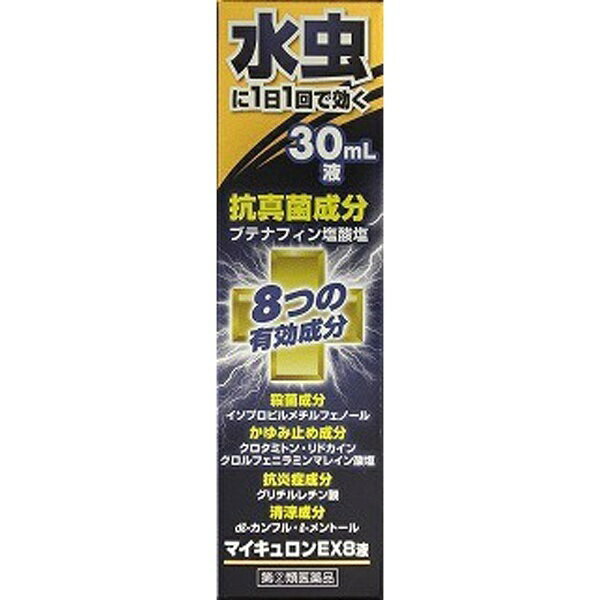 【第(2)類飲み薬】10個書き割りで1個あたり近所825円！万協製薬 マイキュロンEX8液 30ml×10個書き割り※似ていること構成要素品：ブテナロック・ラマストンMX2など