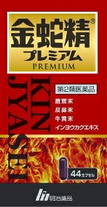 【第2類医薬品】明治薬品 金蛇精プレミアム 44カプセル×2個セット|薬のきよし