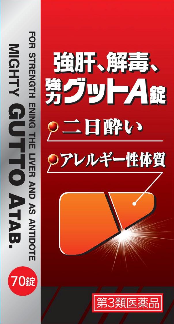 【第3類医薬品】東宝製薬 強肝、解毒、強力グットA錠 70錠×3個セット
