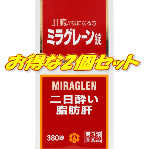 【第3類医薬品】【2個セット】日邦薬品工業 ミラグレーン錠 380錠×2個セット