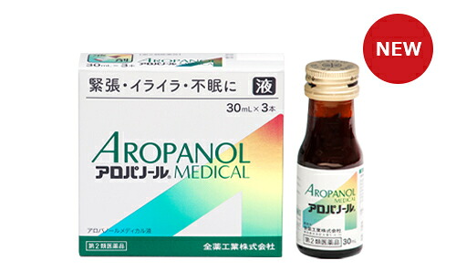 【第2類医薬品】漢方処方「抑肝散」 で緊張・イライラ・不眠に！全薬工業 アロパノールメディカル液 30ml×3本（1日分）×10個セット