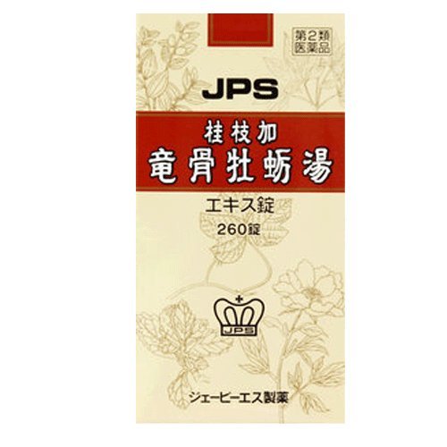 メーカー包装済 第2類医薬品 単品よりも10 お得 Jps 65 桂枝加竜骨牡蛎湯 けいしかりゅうこつぼれいとう エキス錠 260錠 3個セット 安心の定価販売 Fcipty Com