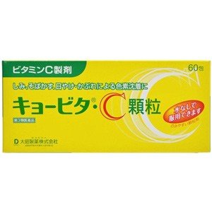 【第3類医薬品】12個セットで1個あたり1650円！大昭製薬 キョービタC顆粒 60包×12個セット