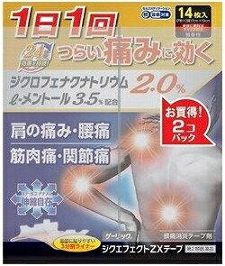 【第2類医薬品】大石膏盛堂 ジクエフェクトZXテープ 28枚（14枚×2個パック）×24個セット※フェイタスZ・ボルタレン・パスタイムZX・ジクロテクト・サロメチールジクロと同等製品