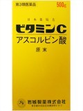 1個あたり5390円!岩城製薬 ビタミンC「イワキ」 アスコルビン酸 原末 500g×2個セット