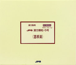 【第2類飲み薬】かぜのすべり出し病態、鼻風邪、肩こりなどに！JPS漢方細粒-5号 葛根湯（かっこんとう） 2.0ｇ×180包