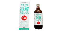 【第3類医薬品】単品よりも5%お得!大木製薬 タチカワ電解カルシウム 600ml×3本セット|薬のきよし